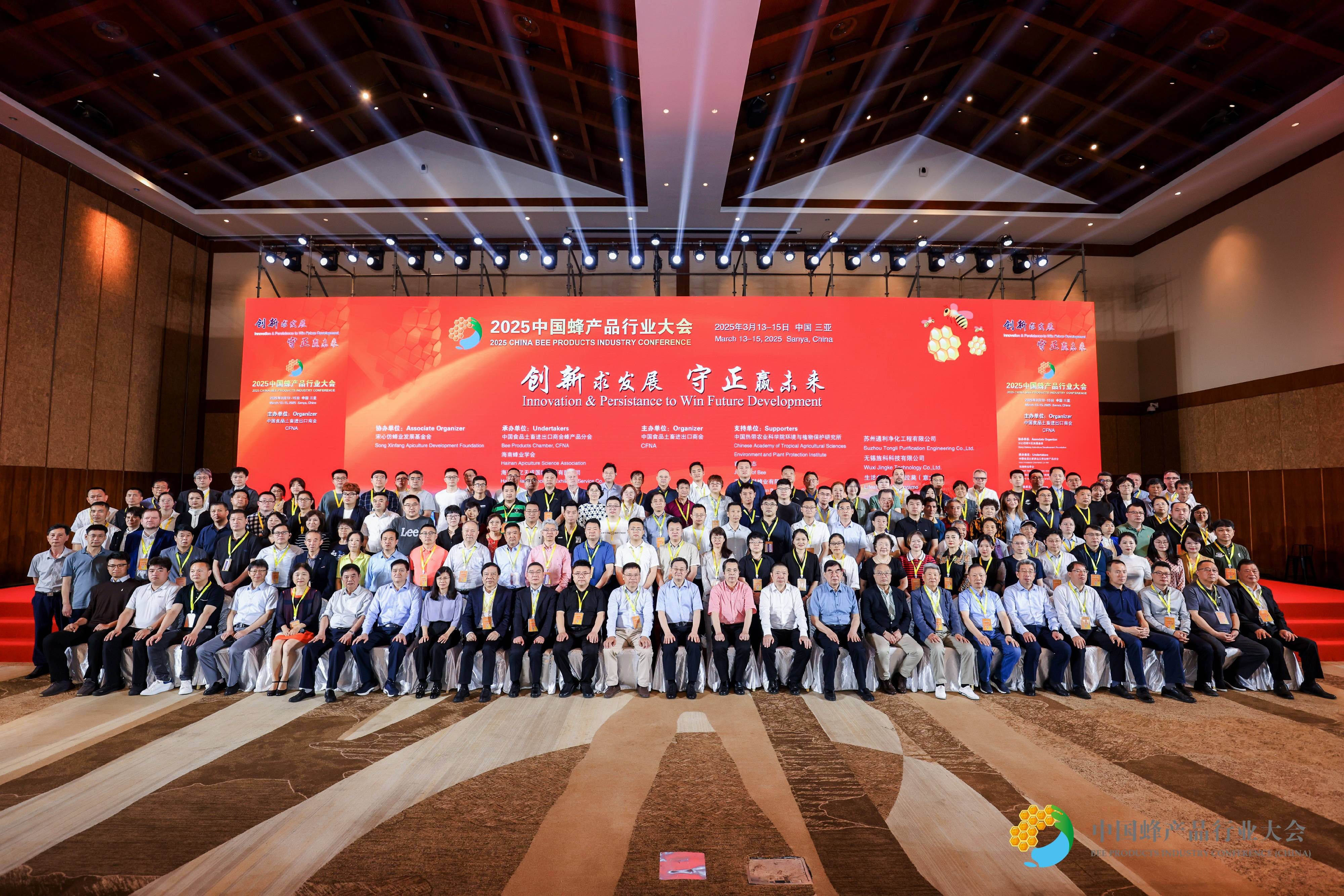 本次大会主要议题