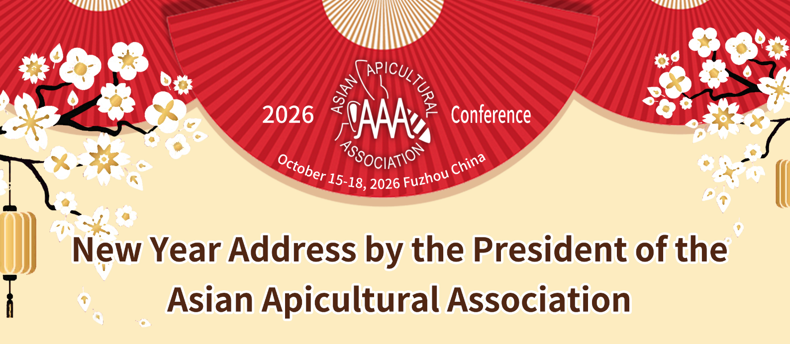亚洲蜂业联合会主席王希利先生新年贺词